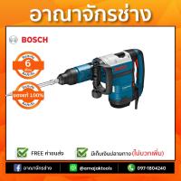 BOSCH GSH 9VC สกัด