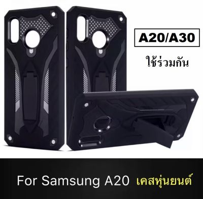 ⚡รัปประกันสินค้า⚡ !! Case Samsung A30 / A20 เคสซัมซุง เคสไฮบริด แหวนตั้งได้ เคสหุ่นยนต์ สำหรับ เคส Samsung A20 เคสโทรศัพท์ เคสมือถือ เคสโทรศัพท์ [Armor] Lany