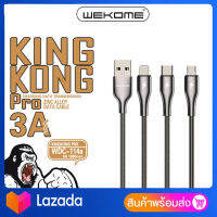 สายชาร์จ USB WEKOME KINGKONG รุ่น 114A สายยืดได้ สายชาร์จเร็ว ได้สูงสุด 3A  สายชาร์จ Micro / Iph / Type-C สายเกรดสแตนเลส USB 2.0 - 3A