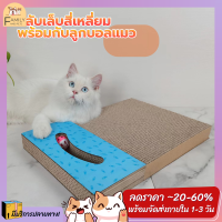 ✨Family✨ ของเล่นแมว ที่ลับเล็บแมว รางบอลแมว ลูกบอลแมว วงล้อ ที่ลับเล็บแมวราคาถูก Cat Scratch Board มีลูกบอล พร้อมส่ง