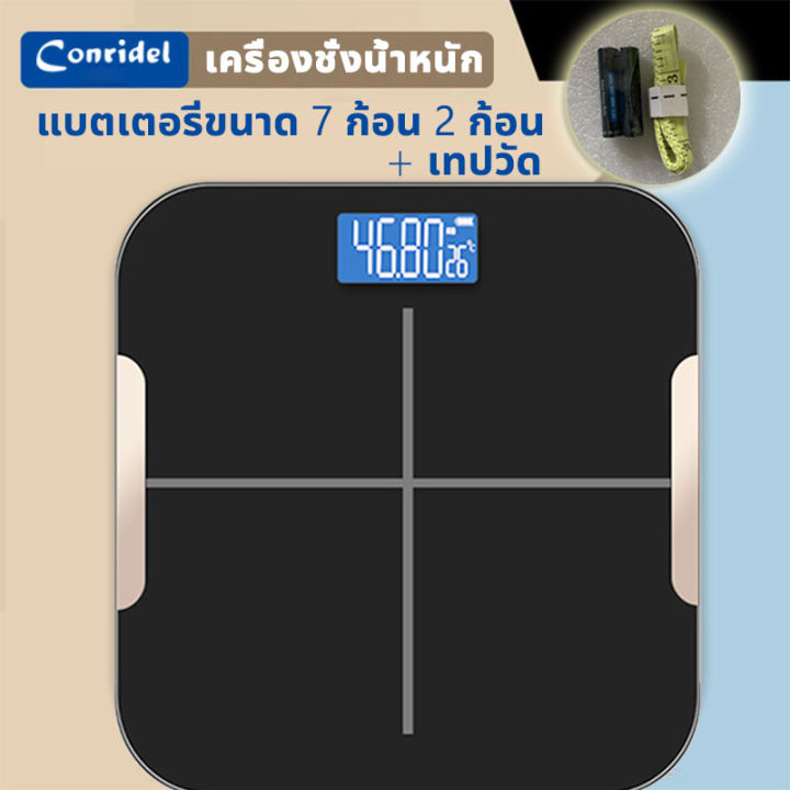 conridel-เครื่องชั่งน้ำหนัก-เครื่องชั่งdigital-กิโลดิจิตอล-ที่ชั่งน้ำหนัก-ตาชั่งน้ำหนัก-เครื่องชั่งน้ำหนักดิจิตอล-เครื่องชั่ง-ตาชั่งดิจิตอล-เครื่องชั่งนน-weight-scale