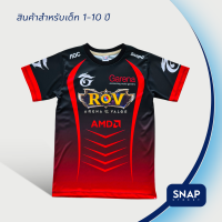 SnapCat SK135 เสื้อเด็กอายุ 1-10 ปี เสื้อแฟชั่นเด็ก E Sport  เสื้อเกมส์  เสื้อกีฬา เสื้อคอกลม เสื้อผ้าแฟชั่น เสื้อพิมลาย Red (RO)