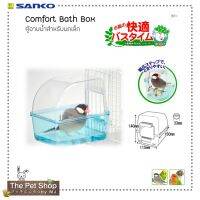 ตู้อาบน้ำสำหรับนกเล็ก Comfort Bath Box (SANKO-B51)