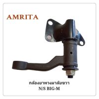 กล้องยาพวงมาลัย กล้องยา NISSAN BIG-M TD25 BD25 นิสสัน บิ๊กเอ็ม SI-46701 ATA (1ตัว)