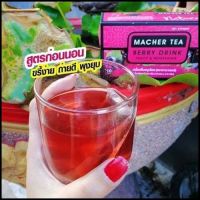 **พร้อมส่ง**เครื่องดื่มชา MACHER TEA BERRY DRINK ชาเบอร์รี่ ชามาเชอร์  บรรจุ 10 ซอง