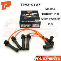 สายหัวเทียน MAZDA TRIBUTE 2.3 / FORD ESCAPE 2.3 - L813-18-140C เครื่อง 4F06 สายซิลิโคนอย่างดี  (ยี่ห้อ TOP PERFORMANCE) TPMZ-0107