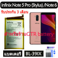 แบตเตอรี่ แท้ infinix Note 5 Pro (Stylus) X605 / Note 6 X610 battery แบต BL-39IX BL39IX 4000mAh รับประกัน 3 เดือน