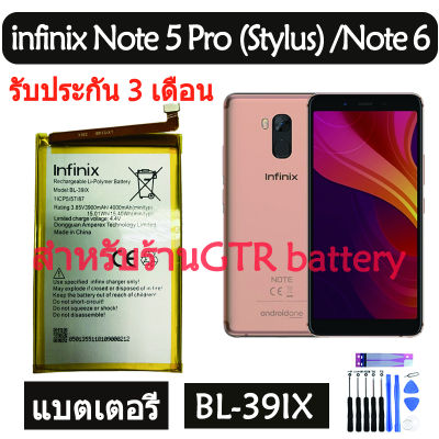 แบตเตอรี่ แท้ infinix Note 5 Pro (Stylus) X605 / Note 6 X610 battery แบต BL-39IX BL39IX 4000mAh รับประกัน 3 เดือน