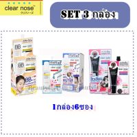 (Set 3 กล่อง) Clear nose Acne Care Solution Serum เซรั่มบูสต์ผิว+BB Concealer บีบี+ Intensive Facial Black Mask มาส์กดำกุหลาบ