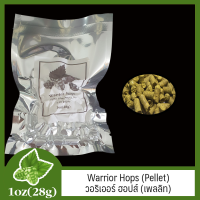 Warrior Hops (Pellet)  วอริเออร์ ฮอปส์ (เพลลิท)