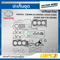 VICTOR REINZ ปะเก็นชุด ใหญ่ TOYOTA CROWN 3.0 GRS180, LEXUS IS300, GS300 3GR-FSE GRS180 คราวน์, เล็กซัส  ประเก็น