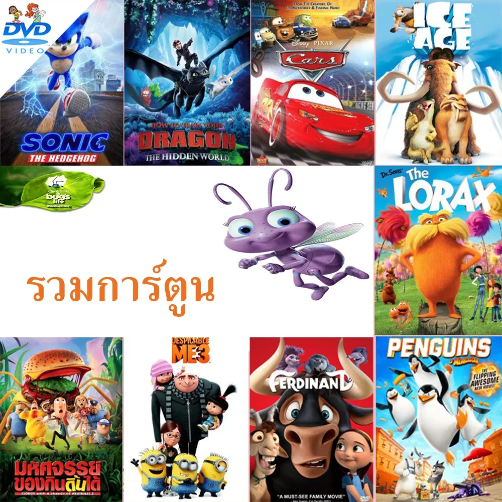 Dvd ดีวีดี การ์ตูนใหม่ อนิเมชั่น Dvd หนังราคาถูก พากย์ไทยอังกฤษมีซับไทย  มีเก็บปลายทาง | Lazada.Co.Th