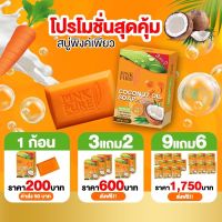 ของแท้? Pinkpure สบู่พิงค์เพียว สบู่น้ำมันมะพร้าว ก้อนใหญ่ 150 กรัม