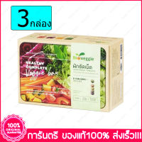 3 กล่อง(Boxs) แมกไลฟ์ ไบโอเวกกี้  ผักอัดเม็ด 12 ชนิด Maxxlife Bioveggie 150 แคปซูล(Capsules) ฟรี 15 แคปซูล(Capsules)