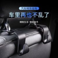 Car hook car seat back multi-functional invisible car supplies creative small hook for rear headrest FCR1