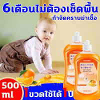 น้ำยาถูพื้น หอม 500ml น้ำยาถูบ้าน หลังเช็คสะอาดเหมือนใหม มีกลิ่นหอมส้ม นำเข้าจากญี่ปุ่น น้ำยาถูพื้น พื้นไม้ ลามิเนต หินอ่อน หินขัด กระเบื้องยาง น้ำยาถูพื้นเงา น้ำยาทำความสะอาดพื้น แผ่นน้ำยาล้างพื้นเอนกประสงค์ น้ำยาล้างพื้น