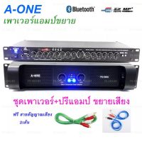 A-ONE เพาเวอร์แอมป์ขยายเสียง 1000W พร้อม ปรีแอมป์ ปรับแต่งเสียง เครื่องขยายเสียง ชุดเครื่องเสียง เพาเวอร์+ปรี รุ่น PA-6000+9500U Poweramp+Preamp KBT AUDIO