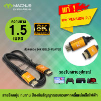 สายสายสัญญาณ HDMI Full HD 1080p Up to 8K Ulta-HD PREMIUM [V.2.1] ยี่ห้อ MACNUS รุ่น 5001-59B-8K รับประกัน 1ปี