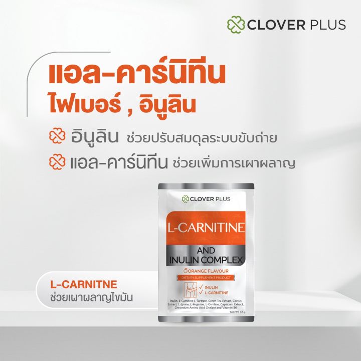 clover-plus-19-มัลติวิต-แอนด์-มิเนอรัล-วิตามินรวมและแร่ธาตุกว่า-19-ชนิด-30-แคปซูล-l-carnitine-and-inulin-complex-orange-flavour-สารสกัดจากพริก-ดูแลรูปร่าง-30-ซอง