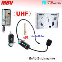 MBV ไมโครโฟนไร้สาย ระบบUHF รุ่นT-1 ไมค์ไลฟ์สด ไมค์ลอยคาดศรีษะ ไมค์สัมภาษณ์ ไมค์บันทึกเสียง ไมค์อัดเสียง ไมค์สำหรับไลฟ์สด แถมฟรี หัวแปลง6.5MM