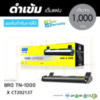 ถูกและดี ตลับหมึกฟิน ใช้สำหรับ FujiXerox รุ่น CT202137 สำหรับเครื่องพิมพ์ Fuji Xerox Docuprint M115fs, M115, P115, P115w มีรับประกัน ออกใบกำกับภาษีได้