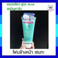 ขายดี! โฟมล้างหน้า Senka เซนกะ หลอดสีเขียว**แพ็คเกจใหม่ *สูตรAcne 100มล. ใช้ทำควาสะอาดผิวหน้า อย่างอ่อนโยน เนื้อวิปโฟมเด้งนุ่ม ผิวดูกระจ่างใส