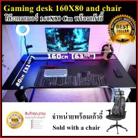 Table Gaming Set โต๊ะเกมมิง ชุดโต๊ะเก้าอี้สำหรับเล่นเกม โต๊ะ 160X80 ซม . ปรับความสูง 66-78 ซม . Gaming desk and chair UPELARE MATSPEL SET Table 160X80 Cm Adjust 66-78 cm. Black