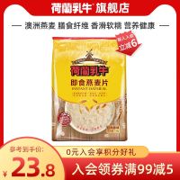 Dutch cow oatmeal breakfast brewed ready-to-eat oatmeal sugar-free fitness meal replacement full stomach raw materials imported from Australia