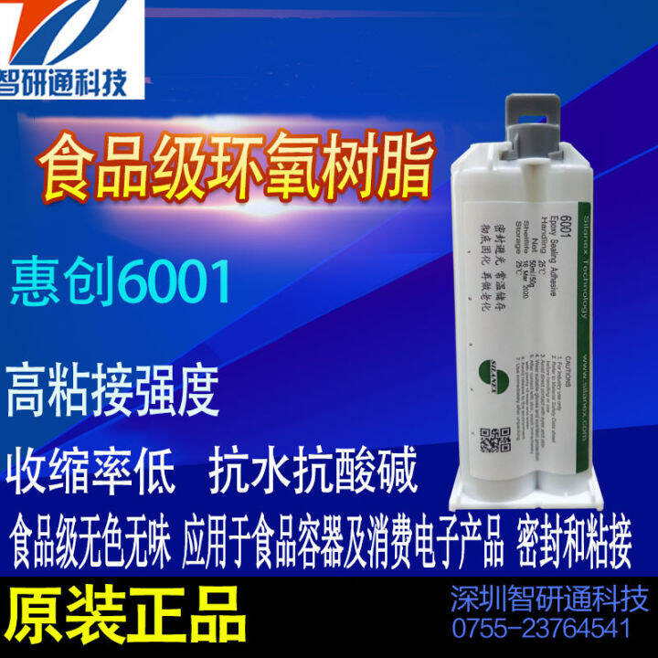 hot-item-6001-food-grade-colorless-and-tasteless-used-in-food-containers-and-consumer-electronics-sealing-and-bonding-xy