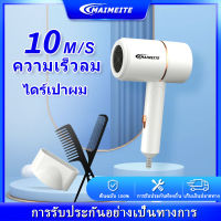 MAIMEITE hair dryer ไดร์เป่าผม ไดร์เป่าผมพับได้ ไดร์เป่าผมพกพา ไดร์จัดแต่งทรงผม ปรับลมได้ ผมแห้งไว เก็บง่าย ใช้งานง่าย