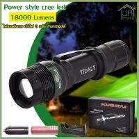 Ultrafire ไฟฉาย เดินทาง POWER STYLE ความสว่าง 18000 Lumens ปรับไฟได้ 3 แบบซูมเข้าออกได้ พร้อมถ่านและแท่นชาร์ท (ครบเซ็ต)