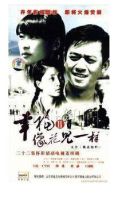 Genuine happiness like flowers 23 DVD series simple cover Wang Xuebing Yin taoliang quality assurance