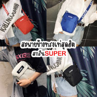 bagsiamshop(BA684) กระเป๋าสะพายข้างทรงสวยสุดเท่ฮิตไม่ตกเทรน