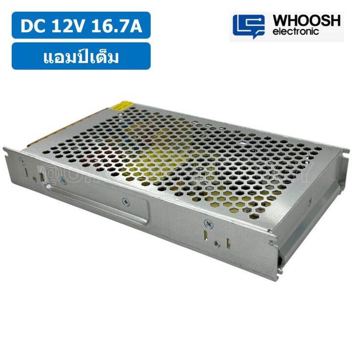 1ชิ้น-hx-200h-12-12vdc-16-7a-สวิตชิ่งเพาเวอร์ซัพพลาย-แหล่งจ่ายไฟ-ตัวแปลงไฟ-switching-power-supply-whoosh-electronic