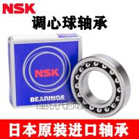 Imported NSK self-aligning ball bearings 2200 2201 2202 2203 2204 2205 2206 2207K