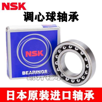 Imported NSK self-aligning ball bearings 2300 2301 2302 2303 2304 2305 2306 2307 K