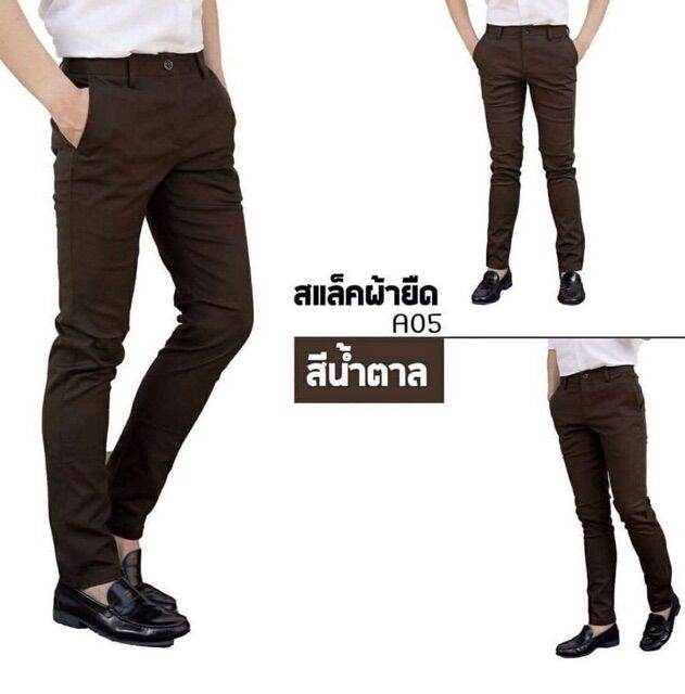 miinshop-เสื้อผู้ชาย-เสื้อผ้าผู้ชายเท่ๆ-กางเกงสแล็ค-ผ้ายืดได้-ลุกนั่งสบาย-กางเกงขายาว-ทรงผ้าชิโน-ผ้าผู้ชาย-กางเกงทำงาน-วัดไซส์ก่อนสั่งด้วยจ้า-เสื้อผู้ชายสไตร์เกาหลี