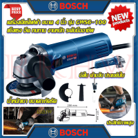 ? BOSCH เครื่องเจียร 4 นิ้ว หินเจียร ลูกหมู ลูกหนู เครื่องเจียรไฟฟ้า รุ่น GWS6-100 (งานไต้หวัน AAA) ? การันตีสินค้า ???