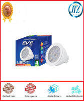 (((รับรองคุณภาพ))) หลอดไฟ LED EVE MR16 FOG 12 โวลต์ 4 วัตต์ WARMWHITE GU5.3 หลอดไฟ ตู้โชว์ หลอดไฟLED หลอดไฟแอลอีดี อายุการใช้งานนาน 25,000 ชม. ของแท้ 100%