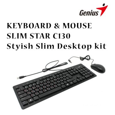 คีย์บอร์ดและเมาส์ GENIUS C130 KEYBOARD &amp; MOUSE GENIUS COMBO SET SLIM STAR USB (BLACK)