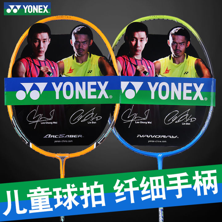 YONEX official website Younix badminton racket full carbon children's ...