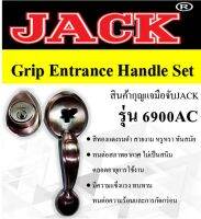 กุญแจมือจับJACK รุ่น 6900AC ทองแดงรมดำ