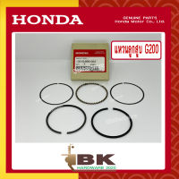 HONDA แท้ 100% แหวน แหวนลูกสูบ ชุดแหวนลูกสูบ เครื่องยนต์ เครื่องสูบน้ำ G200 สูบตั้ง แท้ ฮอนด้า อะไหล่ เครื่องสูบน้ำ #13010-894-004