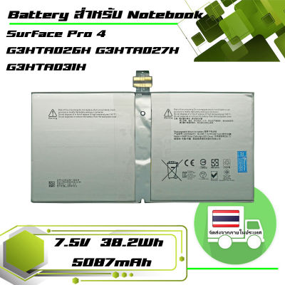 MS Surface battery เกรด Original สำหรับรุ่น Microsoft Surface Pro 4 G3HTA026H G3HTA027H G3HTA031H 1724