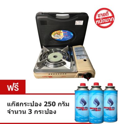 GDS อุปกรณ์แก๊สหุงต้ม Lucky Flame เตาแก๊สกระป๋อง อินฟราเรด รุ่น LF-90I / LF-90ID (แถมฟรี 3 กระป๋อง) เตาแก๊ส ก๊าซหุงต้ม