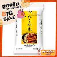 ?ยอดนิยม!! ทาวาระ ข้าวญี่ปุ่นซาซานิชิกิ 5 กิโลกรัม Tawara Sasanishiki Japanese Rice 5 kg ✨นาทีทอง✨