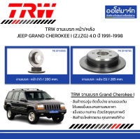 TRW จานเบรก หน้า/หลัง JEEP GRAND CHEROKEE I (ZJ,ZG) 4.0 ปี 1991-1998