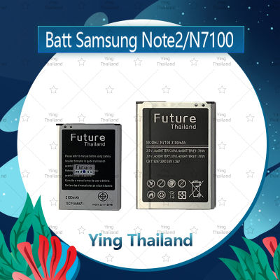 แบตเตอรี่ Samsung Note 2/N7100 อะไหล่แบตเตอรี่ Battery Future Thailand มีประกัน1ปี อะไหล่มือถือ คุณภาพดี Ying Thailand