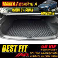 Mazda3 2011-2014 Sedan TRUNK A (เฉพาะถาดท้ายแบบ A) ถาดท้ายรถ Mazda3 2011 2012 2013 2014 พรม6D VIP Bestfit Auto