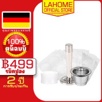 LaHome espresso แคปซูลกาแฟใช้ซ้ำได้ วัสดุสแตนเลสสตีลอย่างดี JN01/03/04